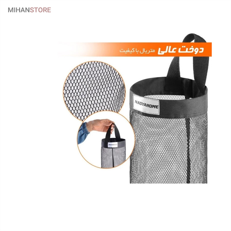هولدر و نظم دهنده کیسه پلاستیک